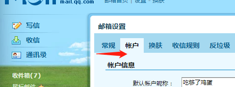 闪电邮客户端网易闪电邮登录入口-第2张图片-太平洋在线下载