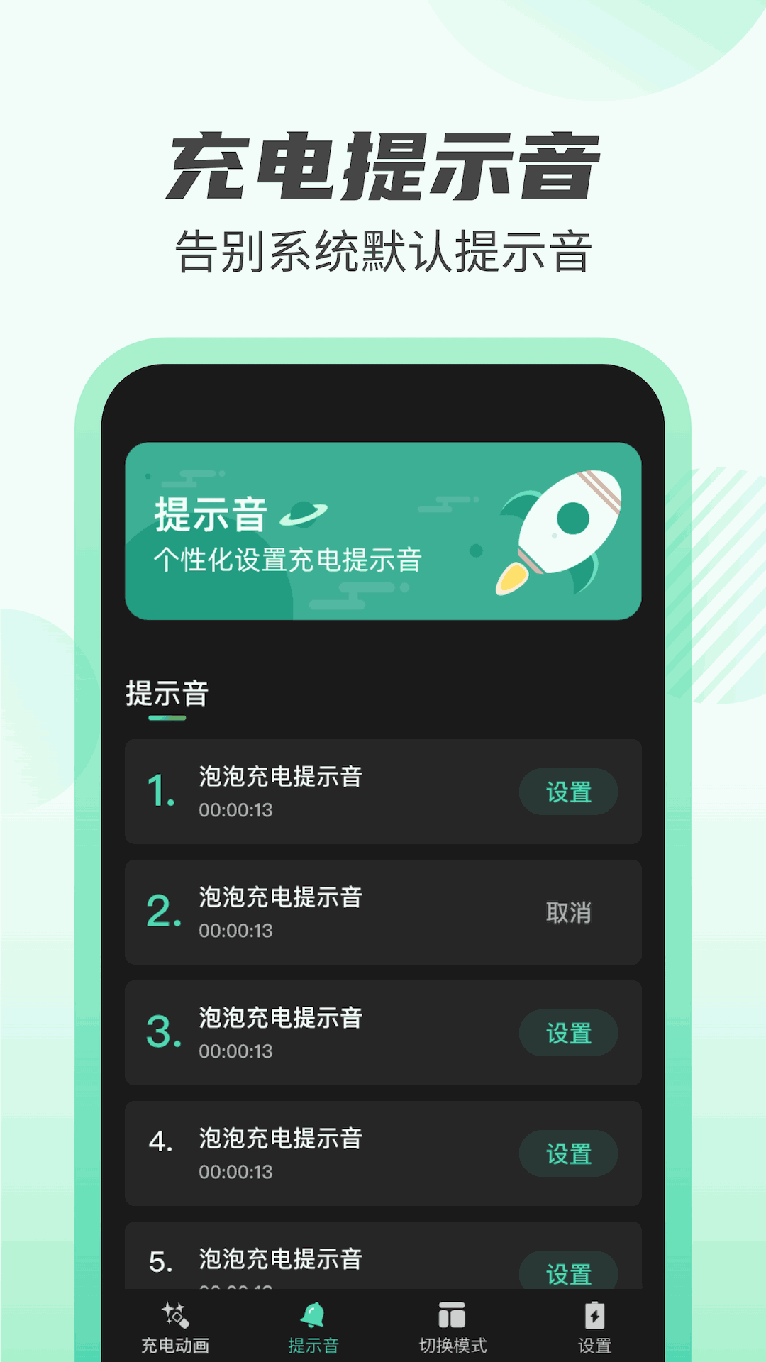 充电大师APP安卓版装机大师app安卓版下载