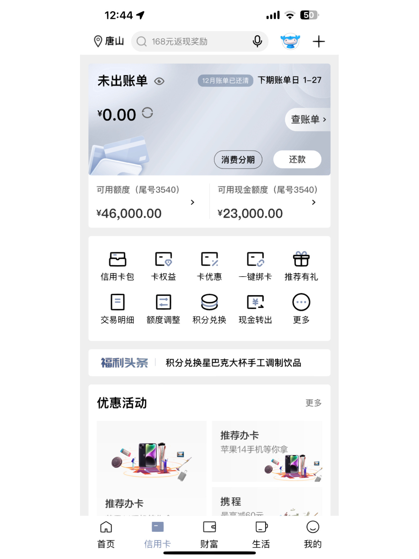 建行客户端如何注销建行商户平台登录入口