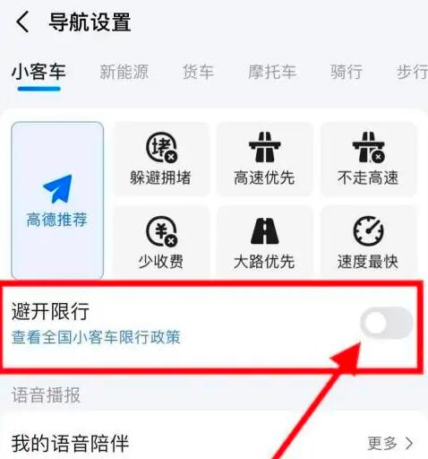 高德地图客户端在那里在高德地图上怎么创建位置