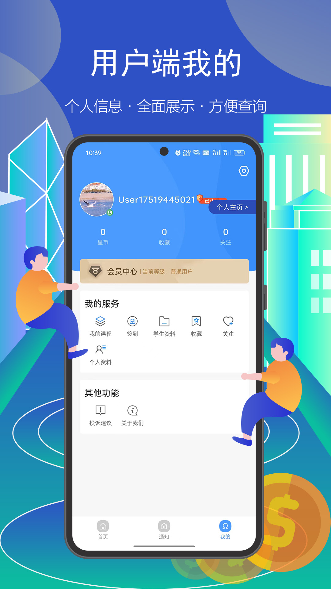 客户端9191官网下载