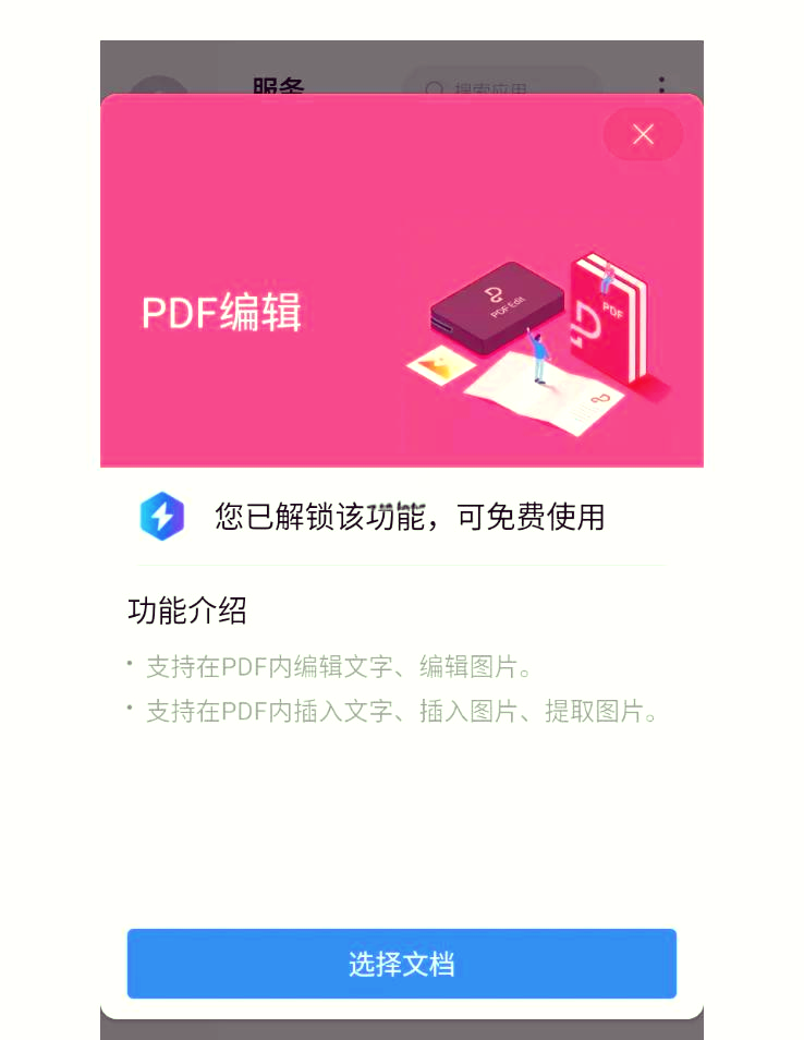 wps手机版插入视频wps插入视频直接播放