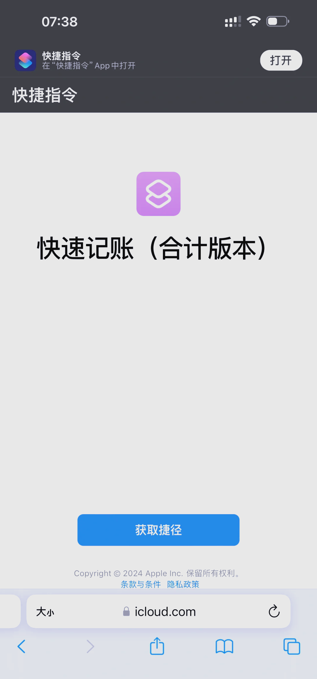 记账软件苹果电脑版简单财务记账软件免费版-第2张图片-太平洋在线下载
