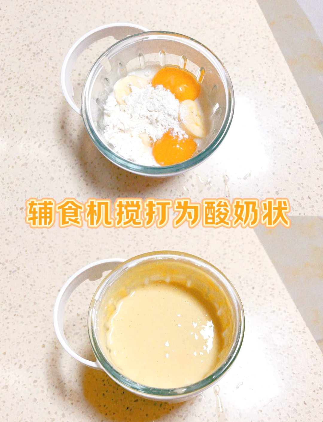 烤箱版香蕉松饼辅食苹果的简单介绍-第2张图片-太平洋在线下载