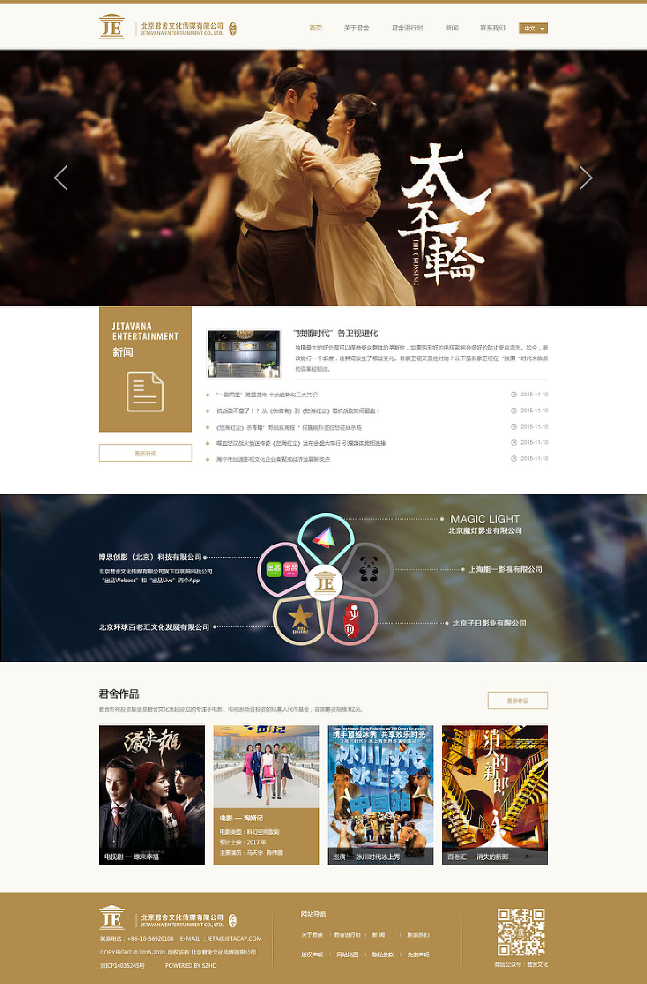 手机版网站设计公司网站制作设计公司哪家好