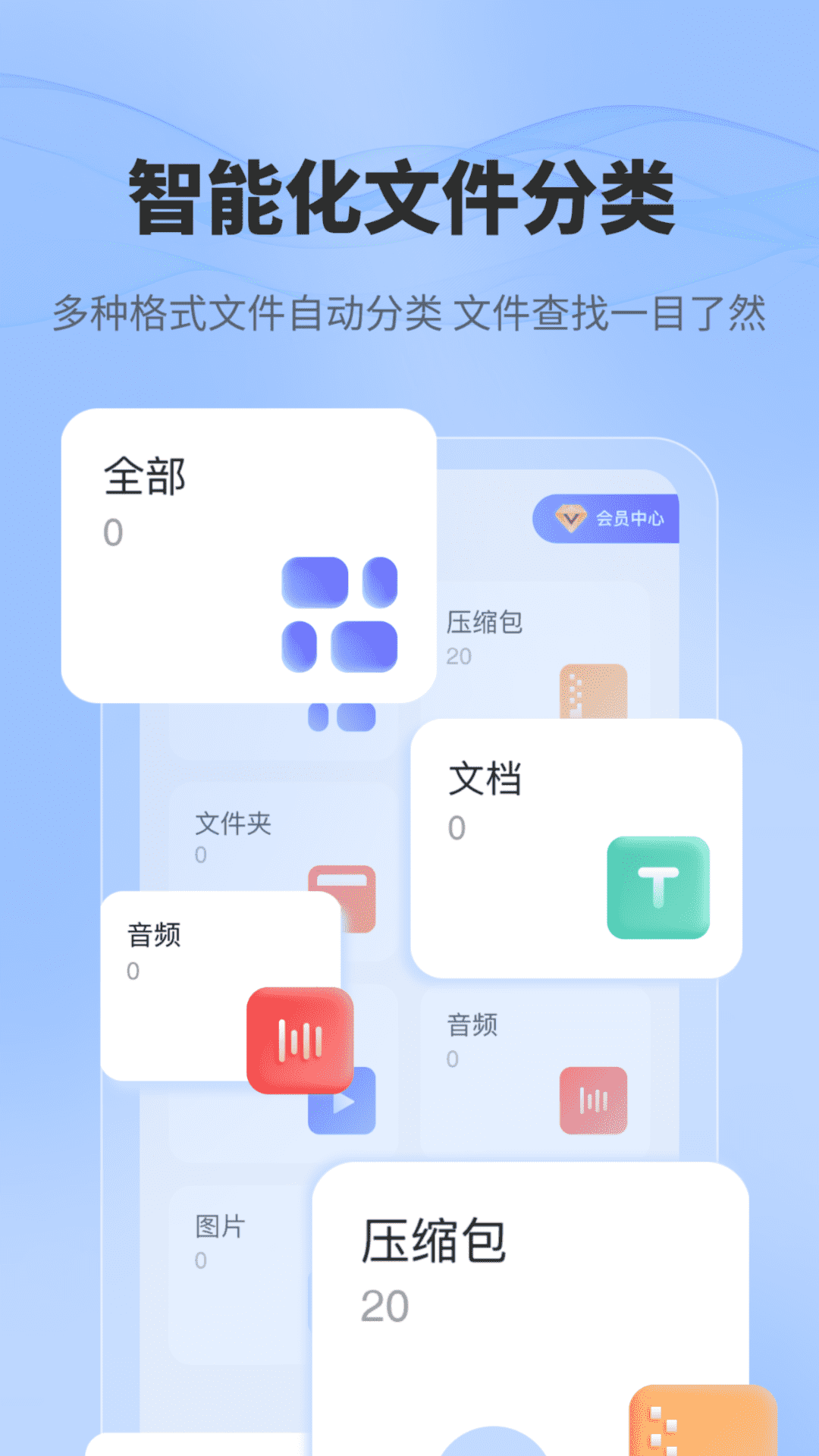 手机版解压软件下载免费zip解压软件手机下载-第2张图片-太平洋在线下载