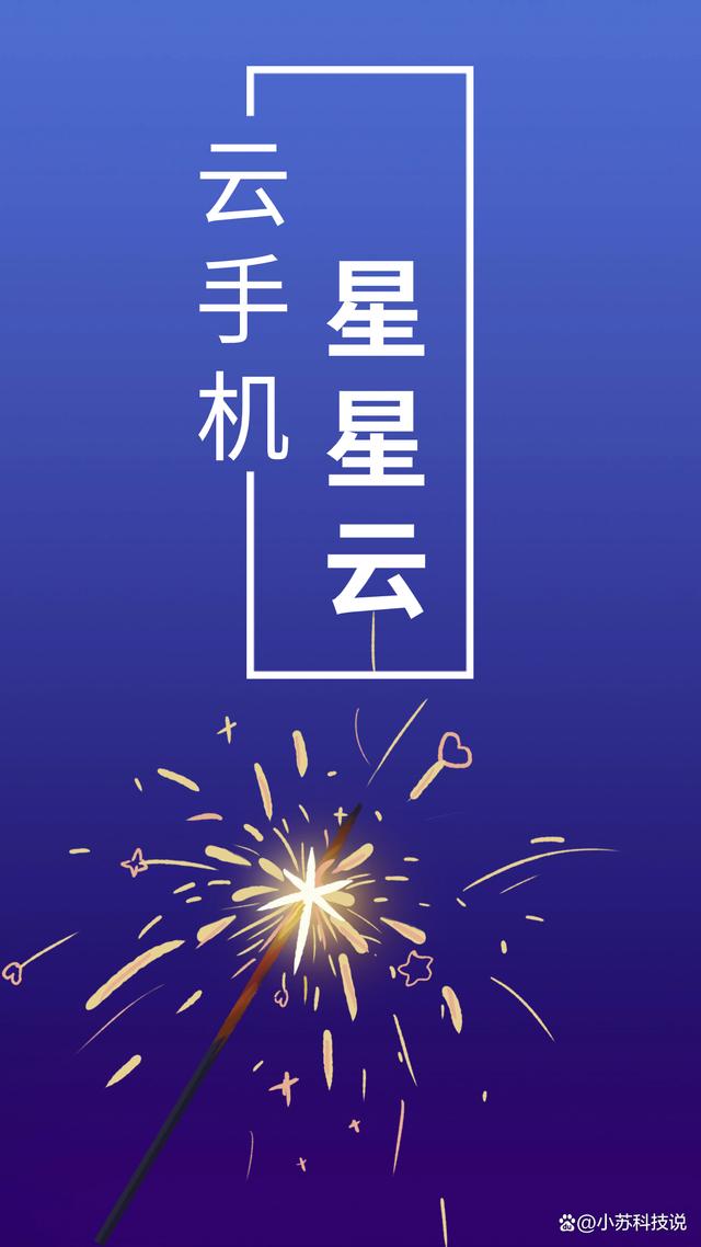 云手机ios版快云游ios云手机官网下载-第2张图片-太平洋在线下载