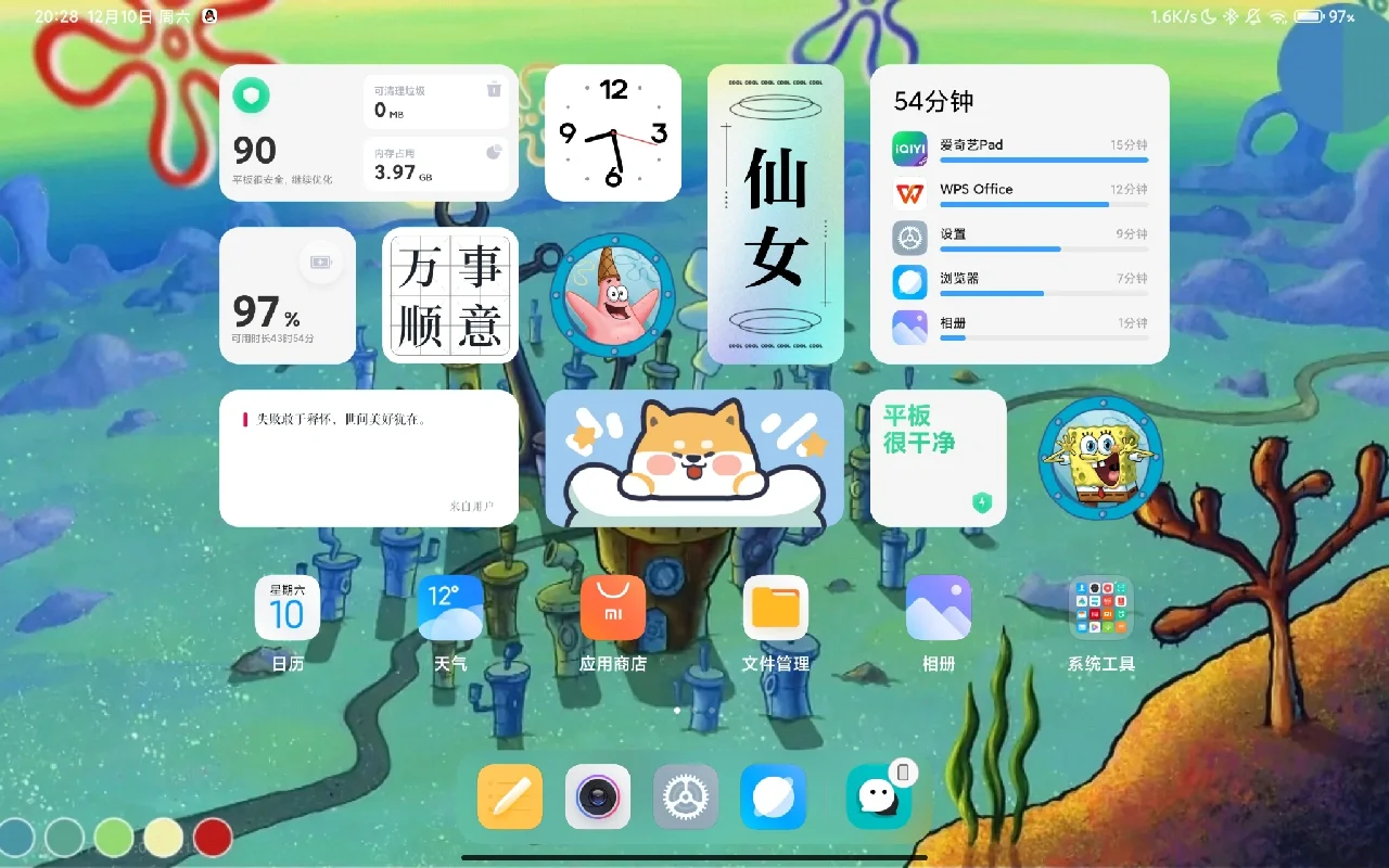 平板怎么装扮好看安卓版平板哔哩哔哩怎么设置装扮