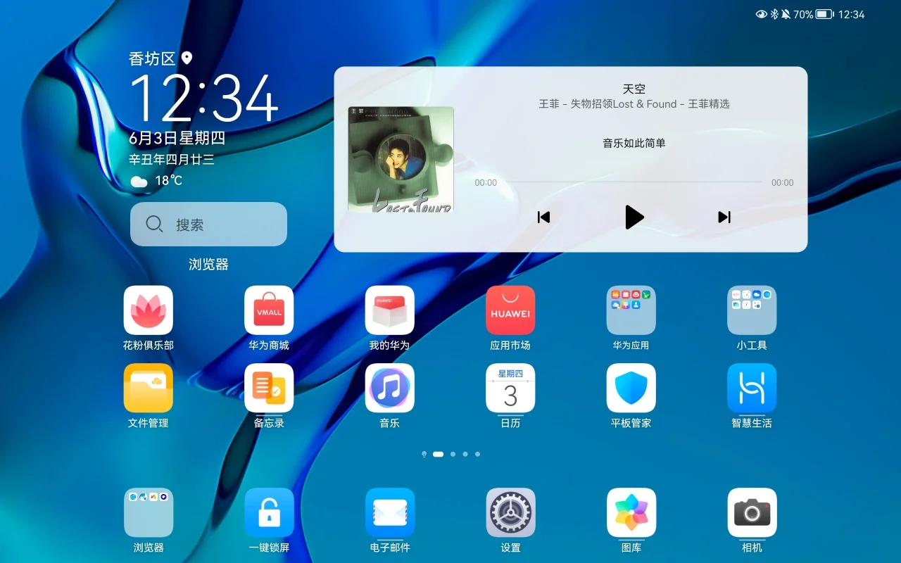 平板怎么装扮好看安卓版平板哔哩哔哩怎么设置装扮-第2张图片-太平洋在线下载
