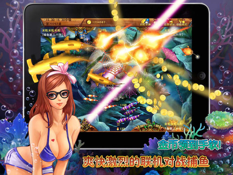 捕鱼挣钱游戏手机版捕鱼电玩游戏大厅下载