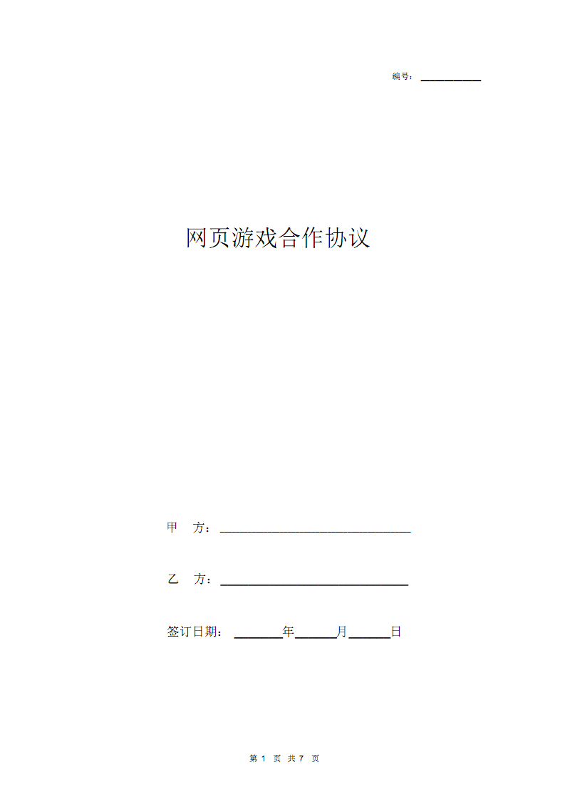 游戏客户端通讯协议游戏网关与客户端通信超时