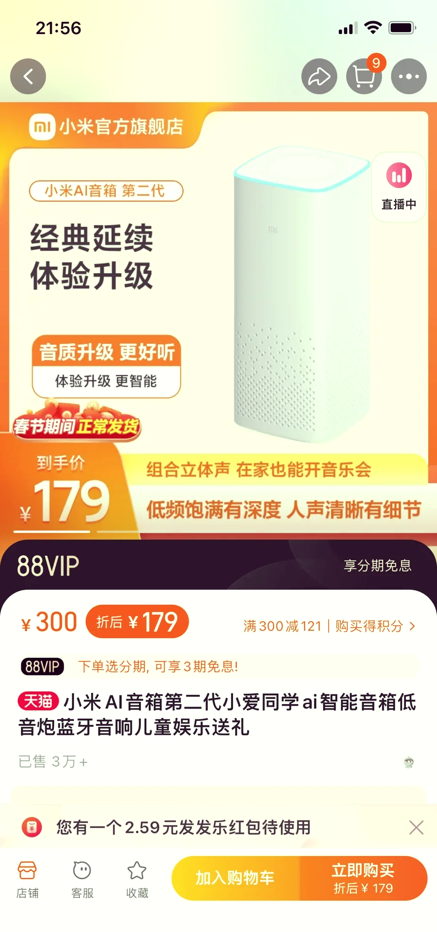 小米音响手机客户端小米mini音响app-第2张图片-太平洋在线下载