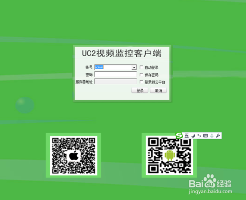 思特佳监控客户端安装统一视频监控客户端下载