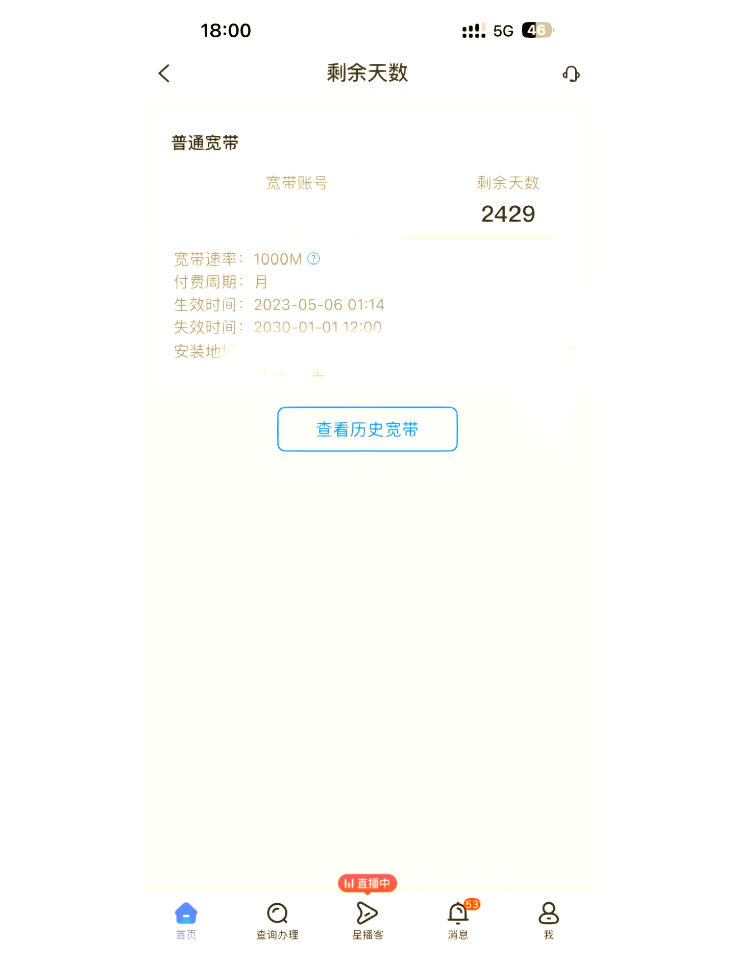 广东电信测速客户端广东电信宽带自助测速平台