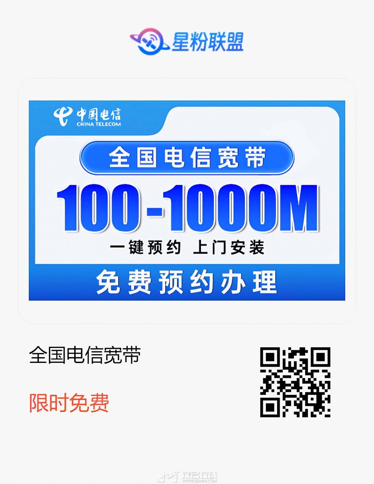 广东电信测速客户端广东电信宽带自助测速平台-第2张图片-太平洋在线下载