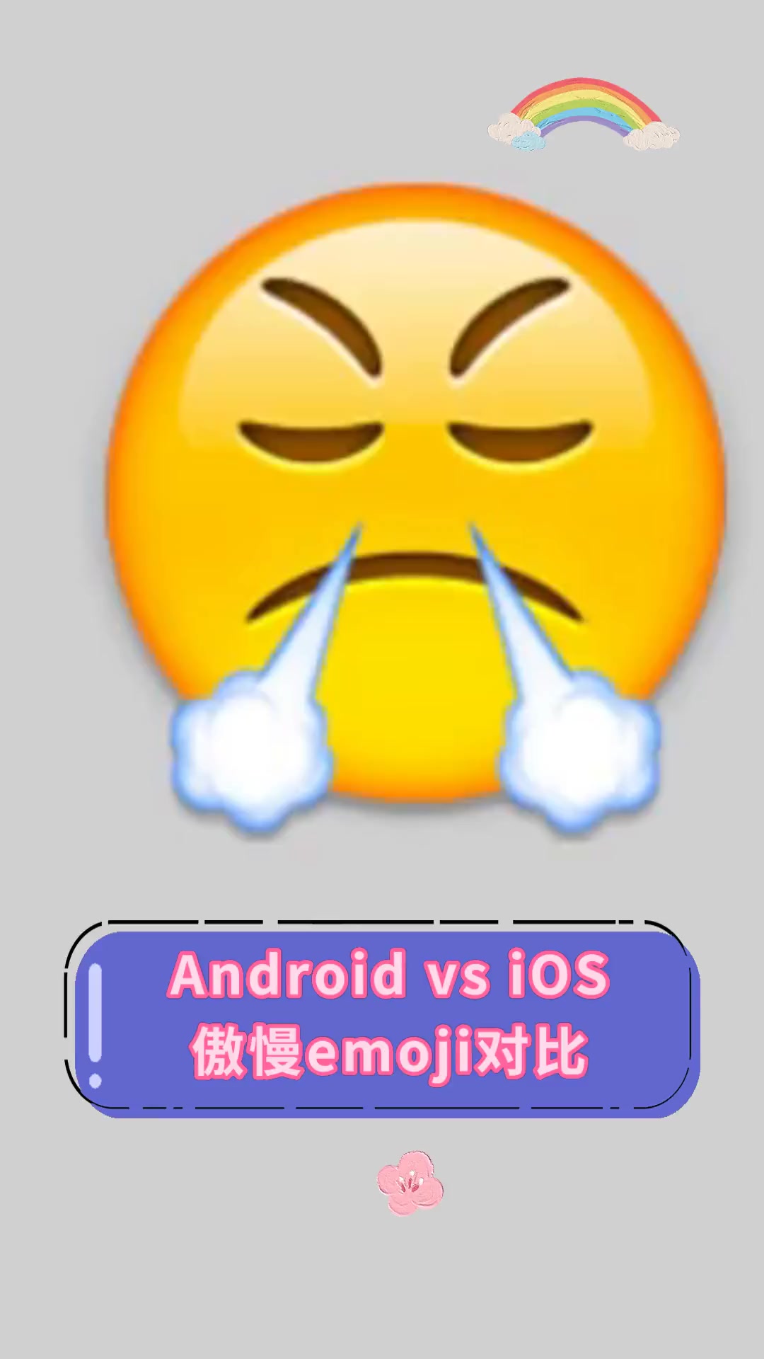 苹果手机版emoji苹果手机emoji在哪