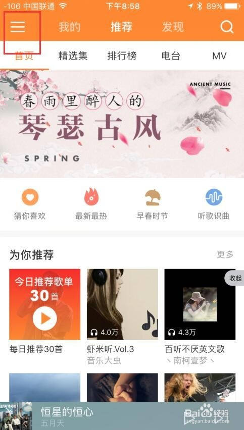 虾米音乐客户端在哪虾米音乐网页版在线听歌免费-第2张图片-太平洋在线下载