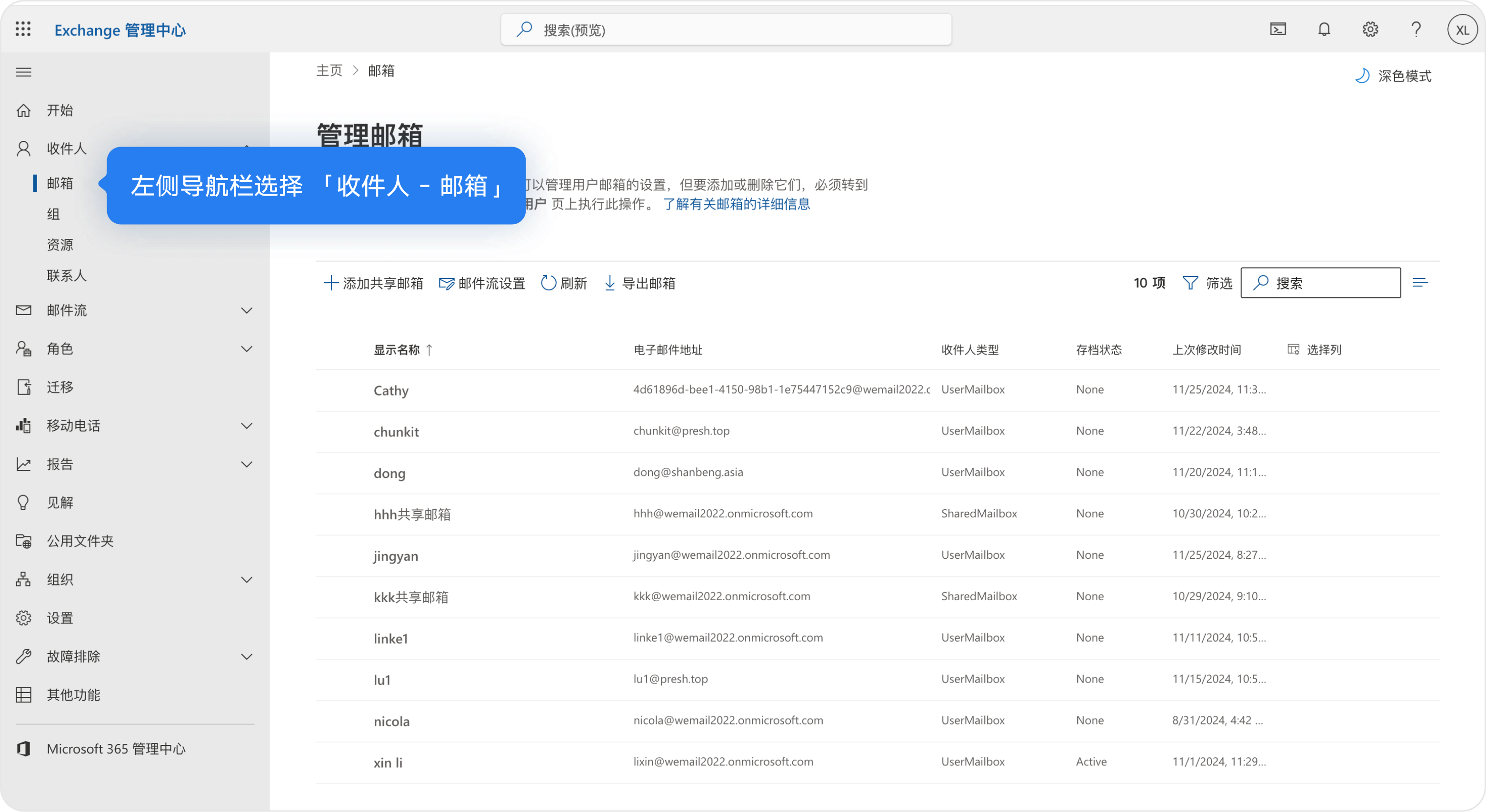 exchange邮箱客户端exchange邮箱app下载