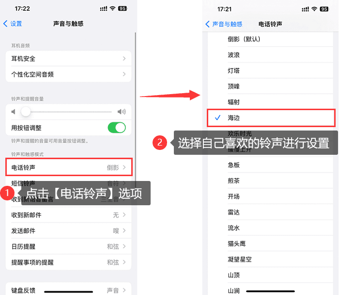 苹果版怎么设置铃声苹果手机怎么设置铃声