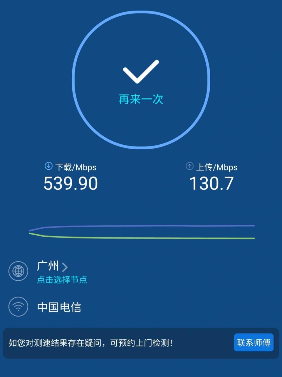 wifi客户端带宽wifi带宽在线测速-第2张图片-太平洋在线下载