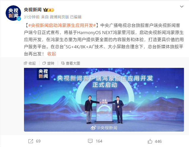 新闻客户端介绍大象新闻客户端介绍-第2张图片-太平洋在线下载