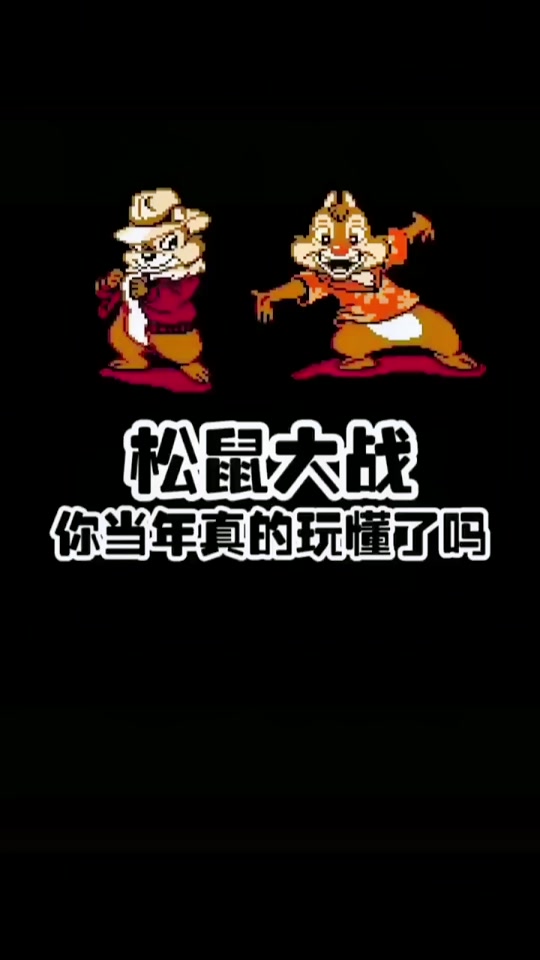 松鼠大战手机版松鼠大战手机版下载-第2张图片-太平洋在线下载