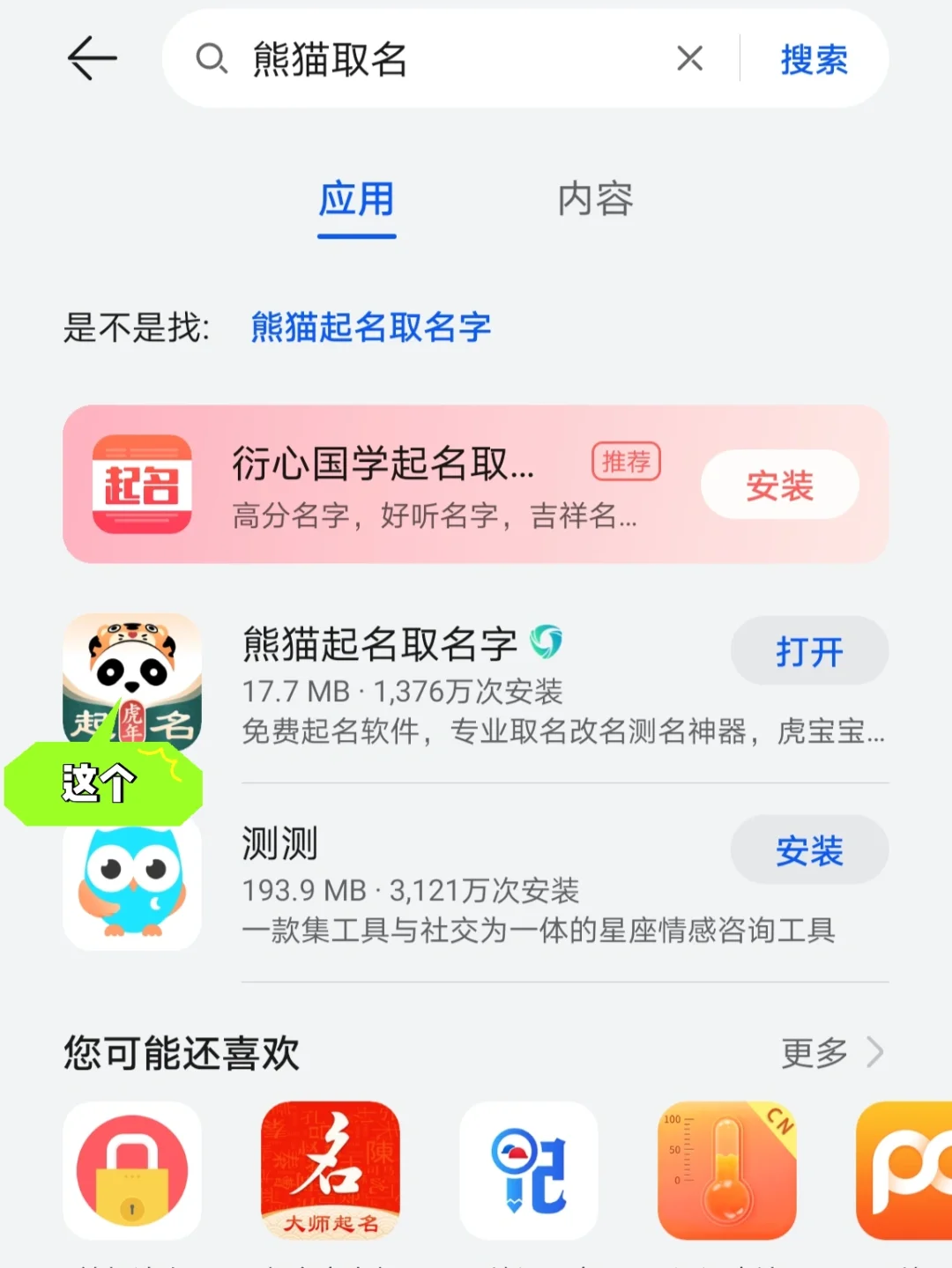 安卓起名vip版安卓apk一键改名工具-第2张图片-太平洋在线下载