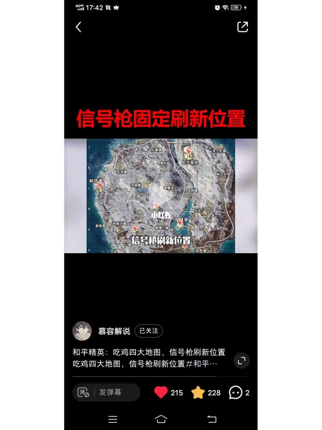 手机版怎么刷枪菜鸟把枪怎么安装别的应用