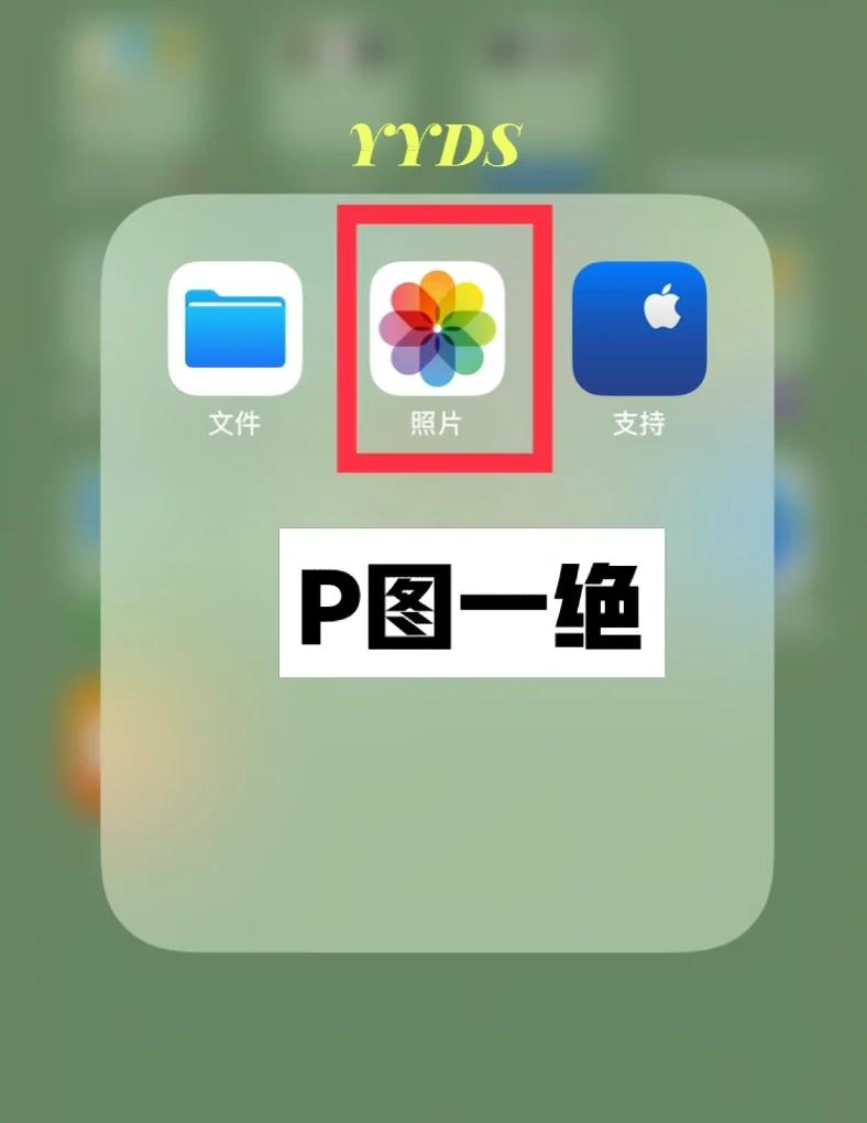 苹果版简单相册iphone相册小技巧-第2张图片-太平洋在线下载