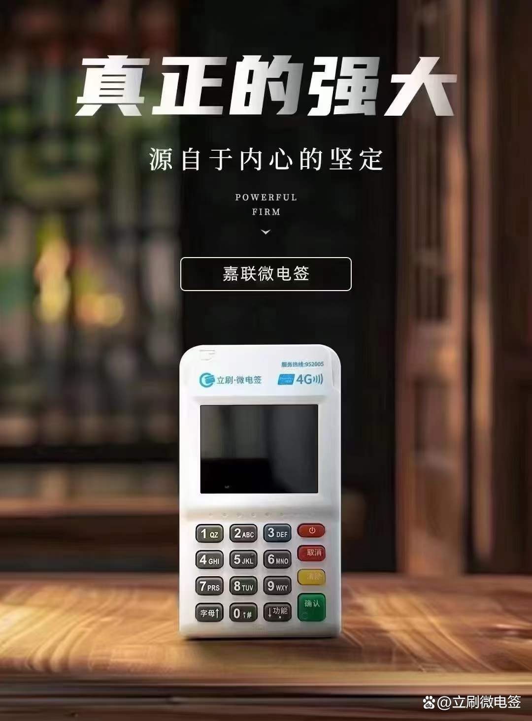 立刷手机版客户端下载第三方支付公司排行榜前十名-第2张图片-太平洋在线下载