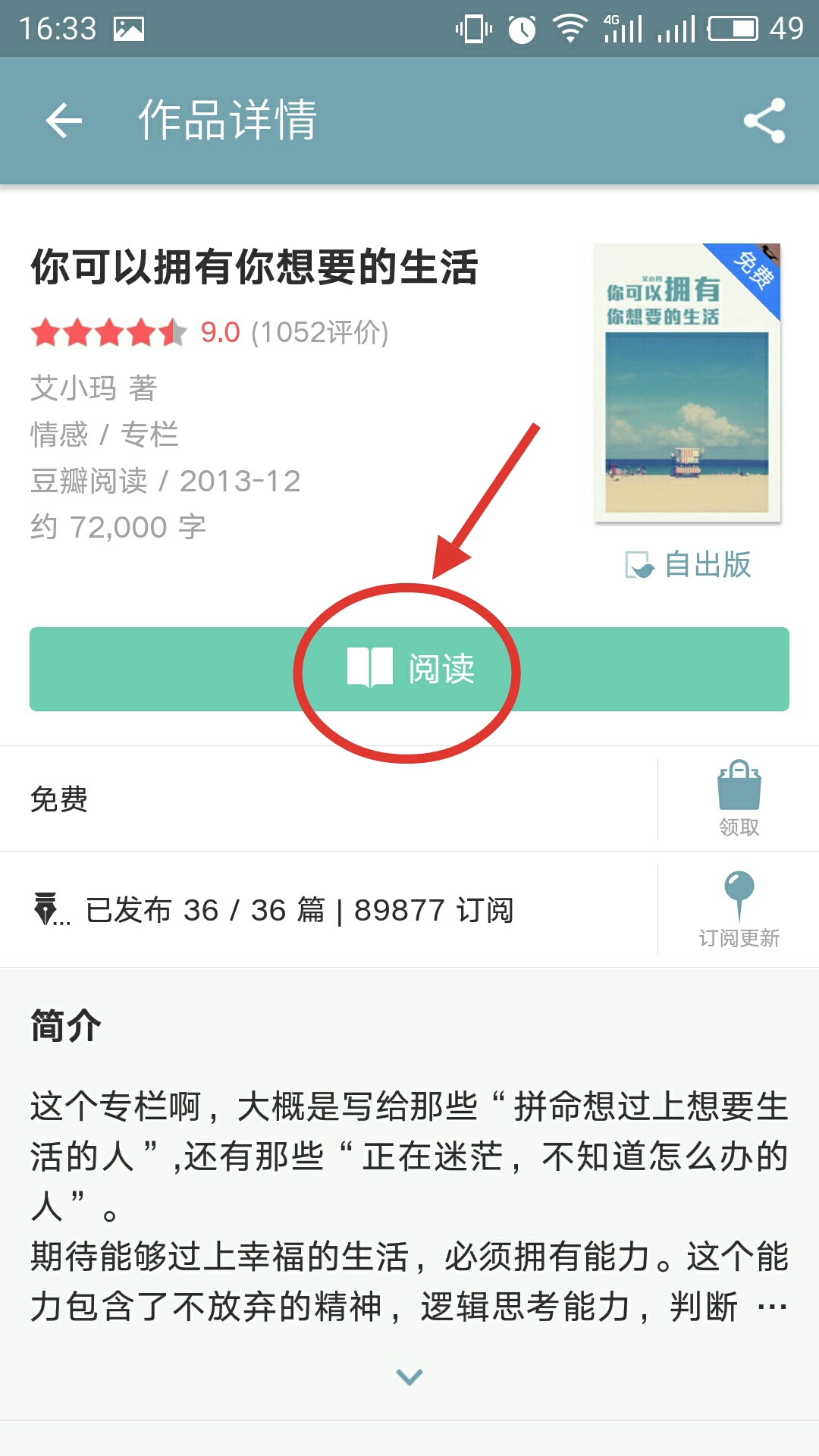 豆瓣安卓版豆瓣app电脑版下载