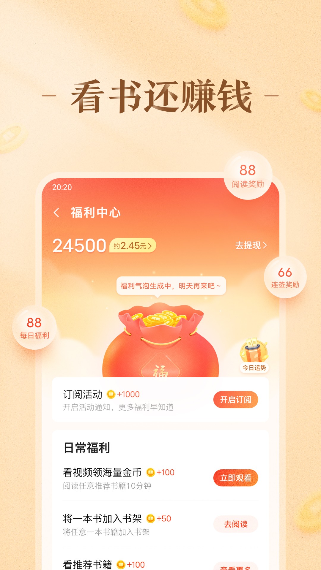 趣推安卓版趣推圈电脑版官网