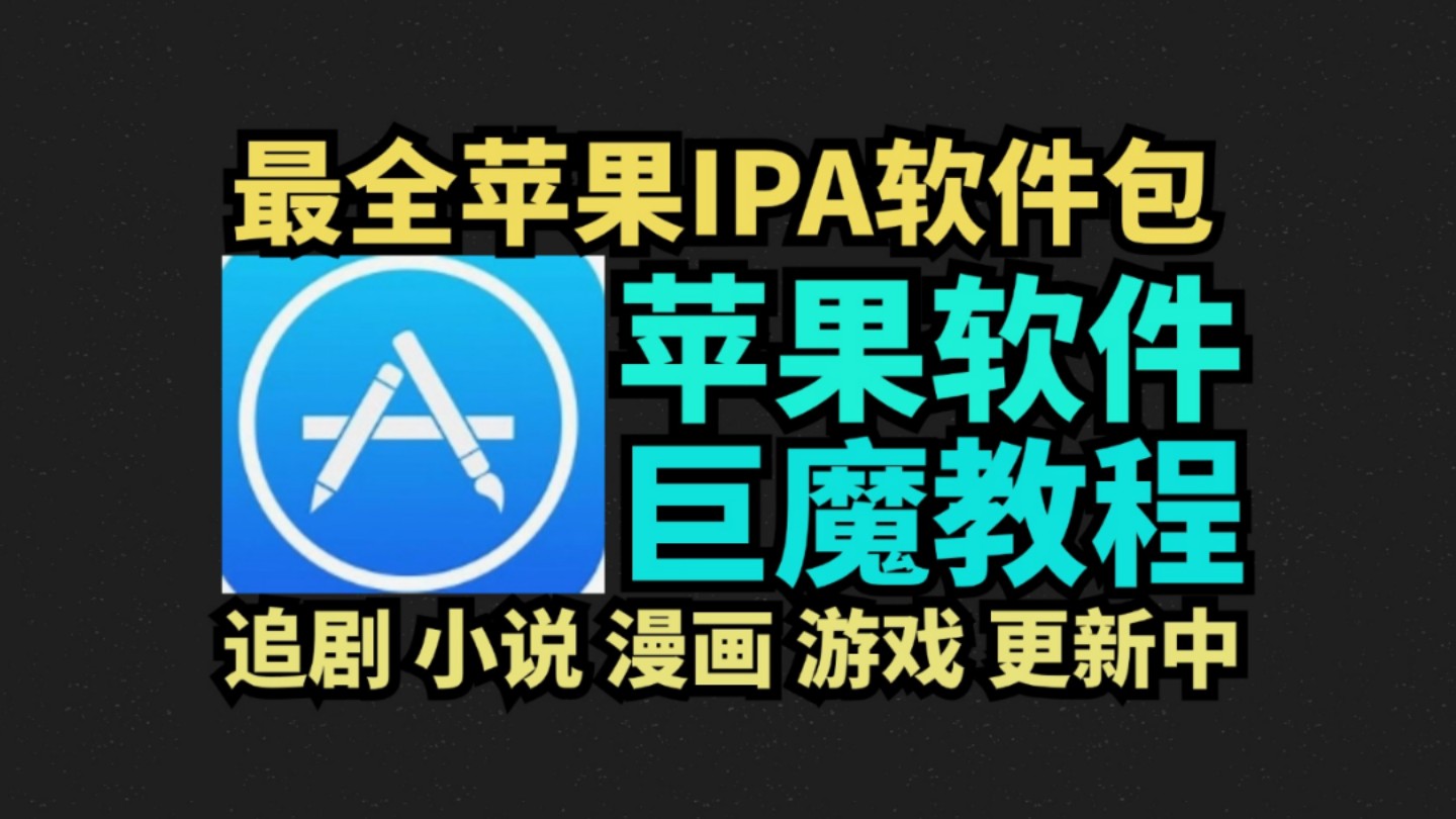 ouo下载苹果版ouo苹果版游戏下载