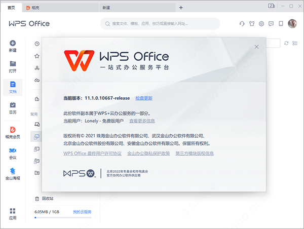 安卓wpspc版下载wpspc版下载app