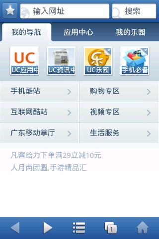 手机如何浏览网页版手机浏览器打开网页版-第2张图片-太平洋在线下载