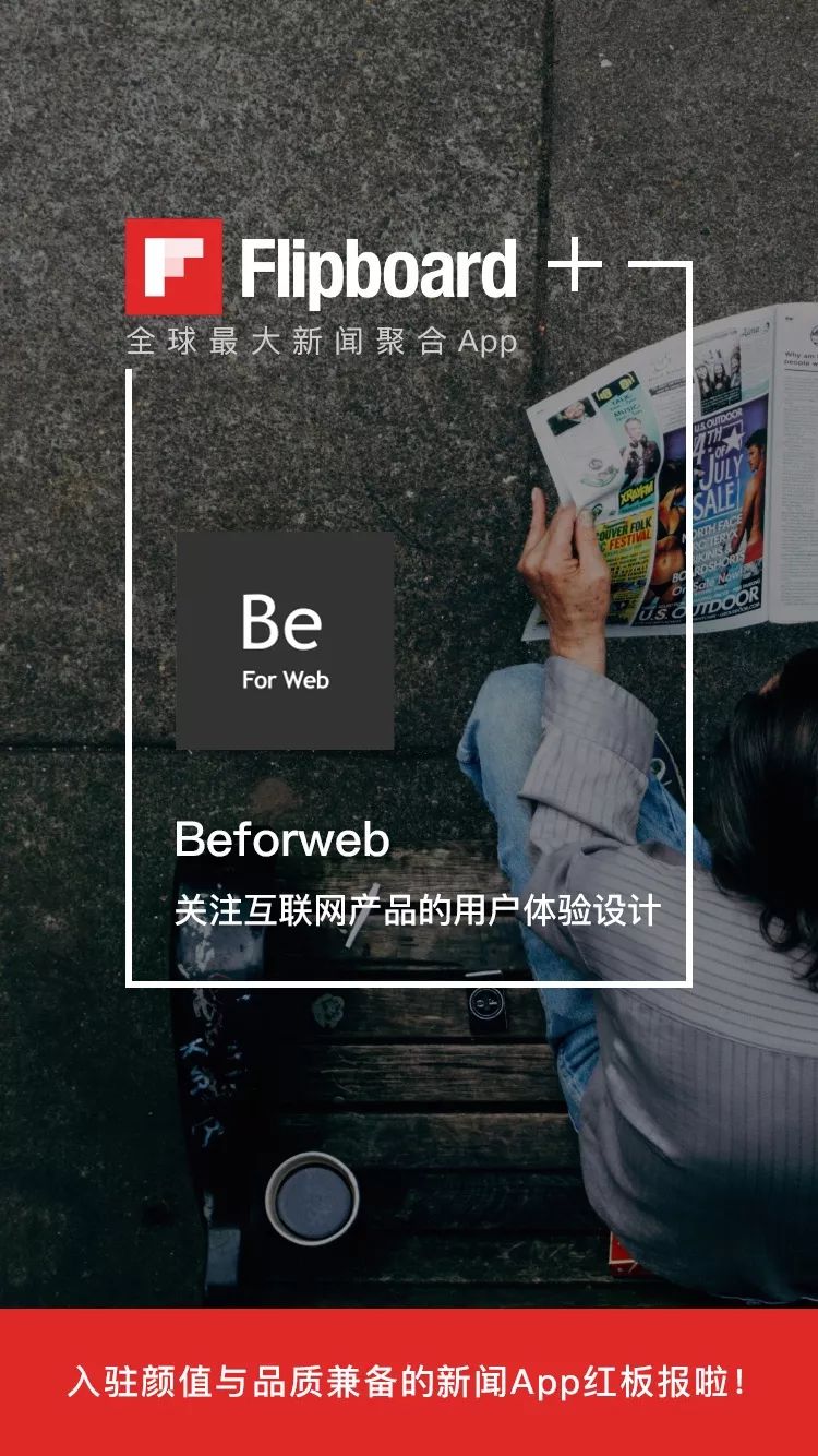 聚合客户端flipboardqbclipboardfloat说什么