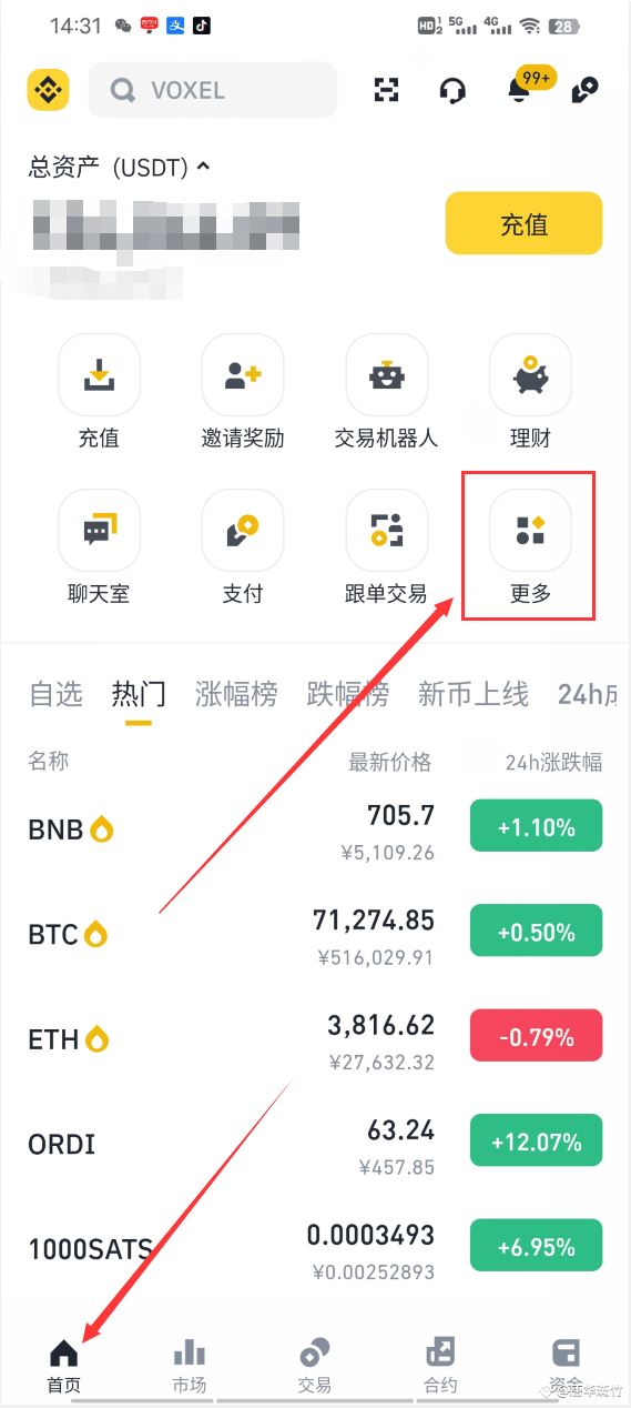 币安苹果版币安苹果app