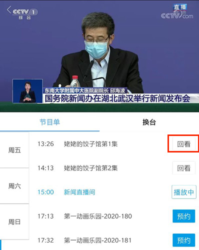 央视客户端手机版官网下载安装央视新闻手机app下载安装安卓-第2张图片-太平洋在线下载