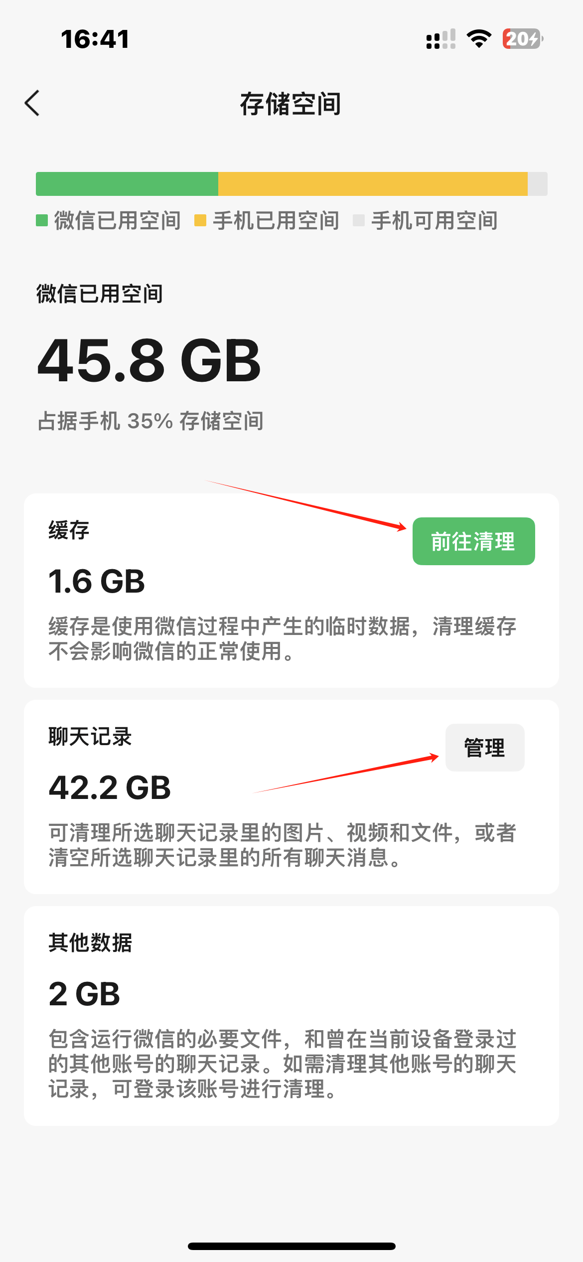 苹果手机版清理苹果手机清理内存