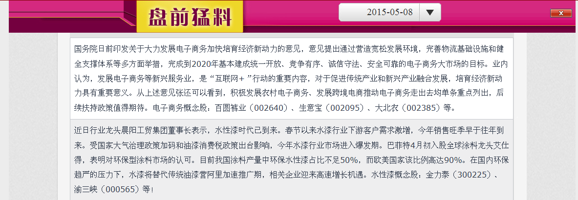 up投资卫士手机版up安全卫士炒股软件-第1张图片-太平洋在线下载