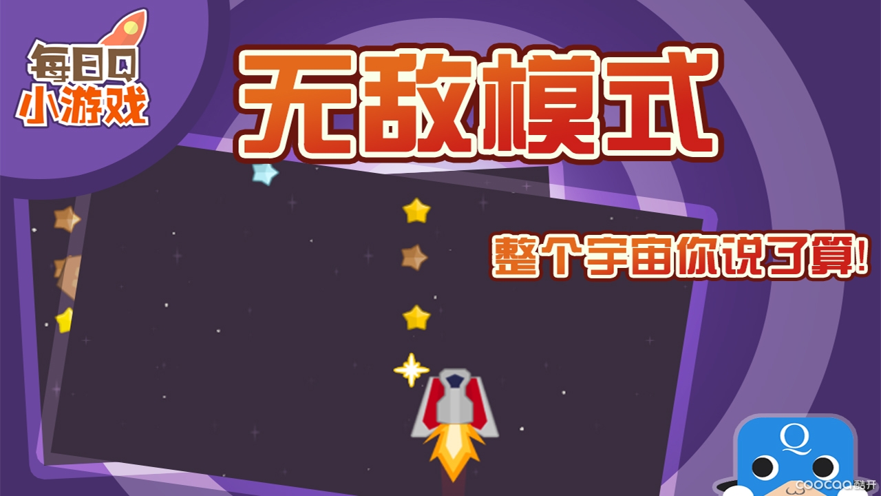星际飞跃安卓版星飞银河游戏安卓手机版