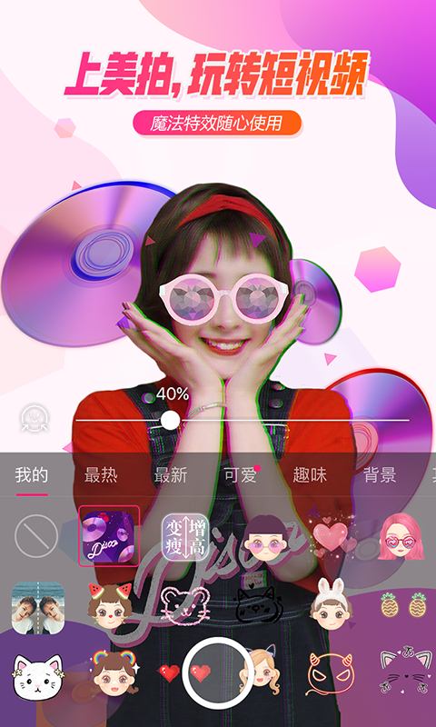 图拍安卓版全景图免费制作网站