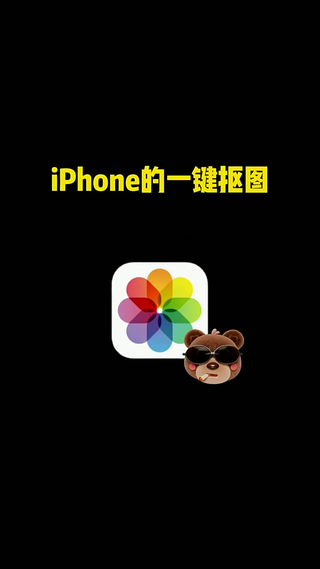 抠图苹果版一键抠图换背景的软件免费
