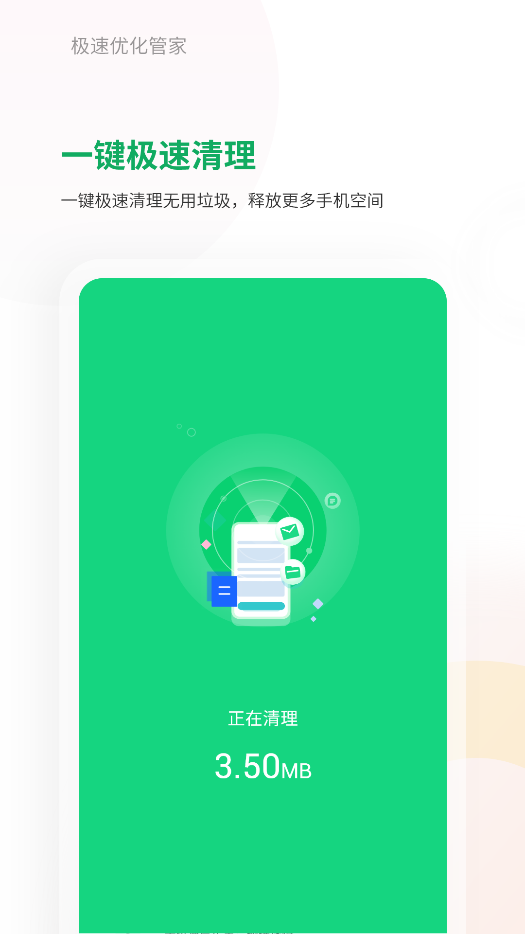 网络管家苹果版下载网络管家app下载电信