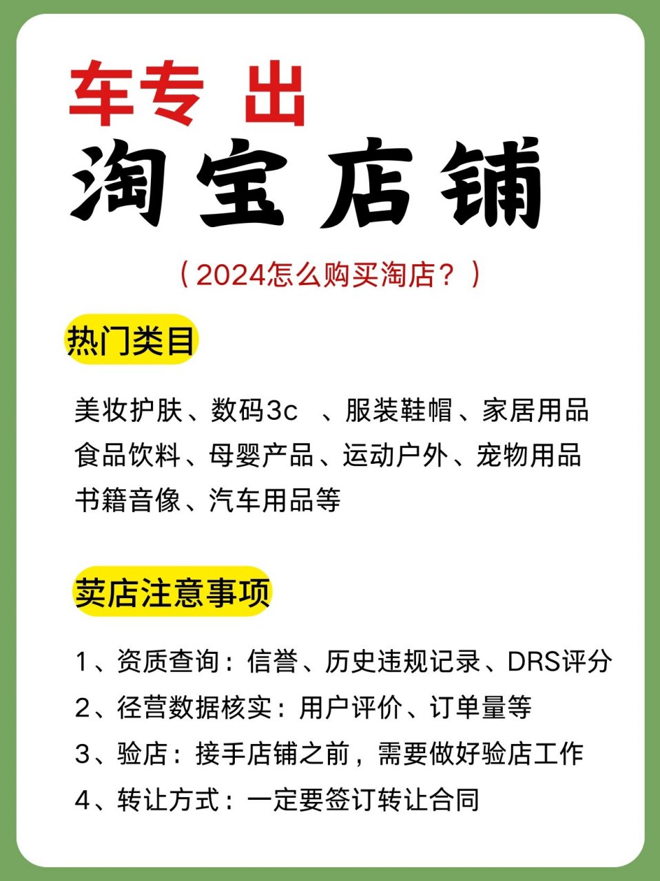 淘宝旺铺手机版淘宝旺铺手机端装修