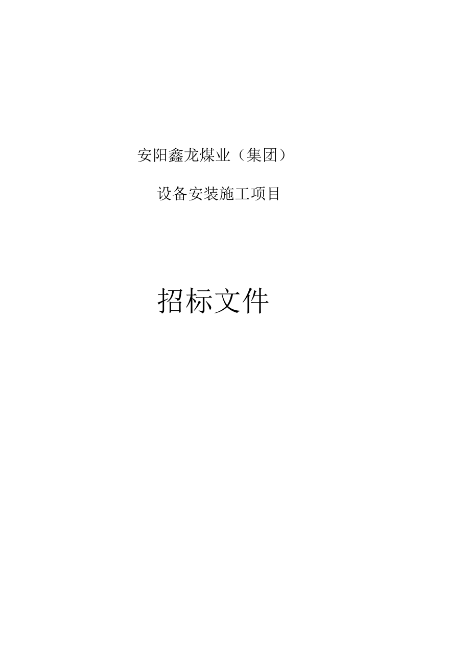 东风投标客户端东风电子采购平台官网-第2张图片-太平洋在线下载
