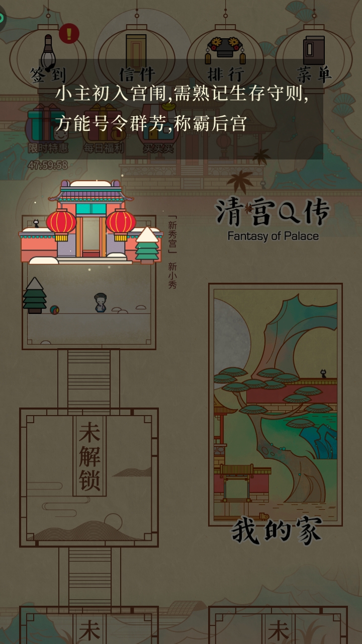 清宫q传破解版安卓清宫q传无限金币破解版