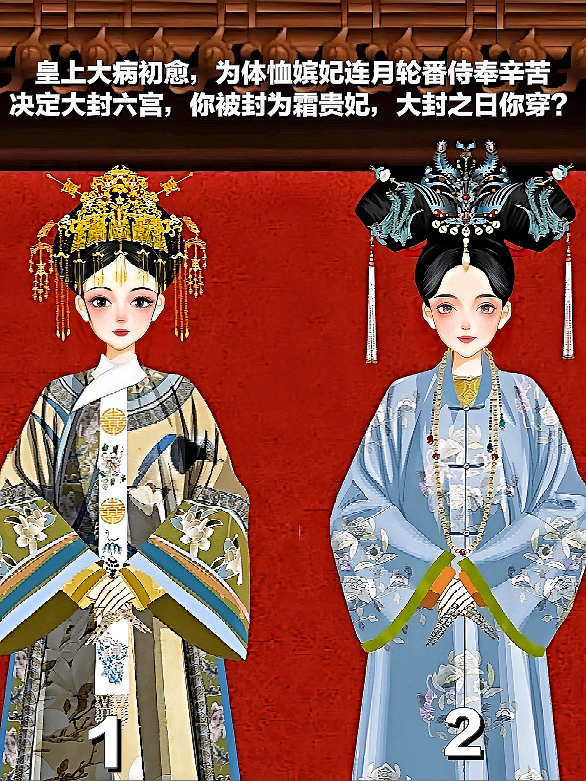 清宫q传破解版安卓清宫q传无限金币破解版-第2张图片-太平洋在线下载