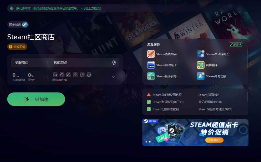 steam客户端查看steam客户端官网入口