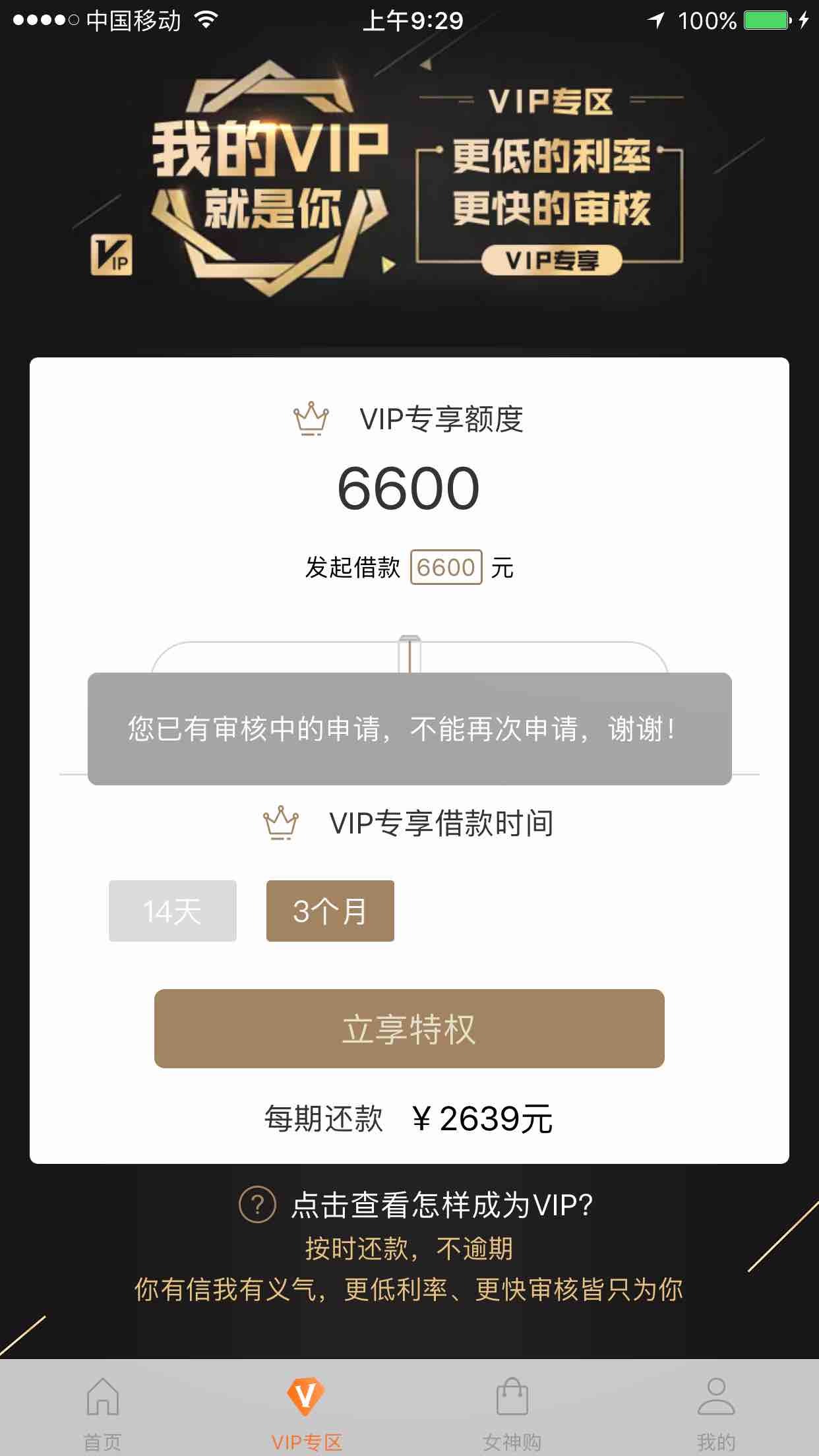 钱嗨苹果版嗨格式苹果恢复大师